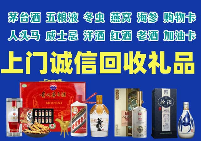 齐齐哈尔市泰来烟酒回收店